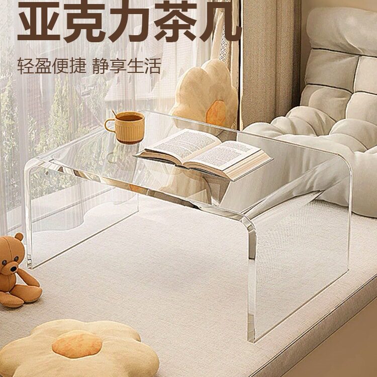 亚克力茶几透明悬浮轻奢感网红边几奶油风主卧阳台飘窗小桌子