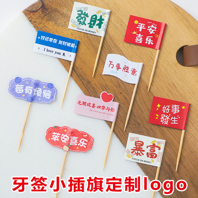 火锅店牙签旗网红蛋糕甜品汉堡装饰小旗冰粉小插旗水果旗子菜品旗