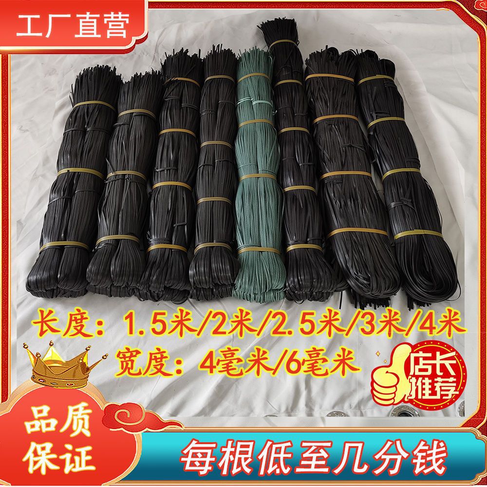 竹子绑带塑料扎带捆绑绳打包胶蔑建筑搭竹架拉果树枝编织绳条