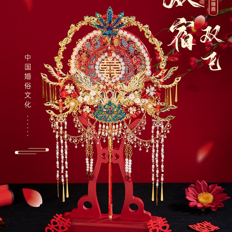 团扇结婚新娘出嫁红色重工手捧花中式婚礼高级秀禾喜扇diy材料包