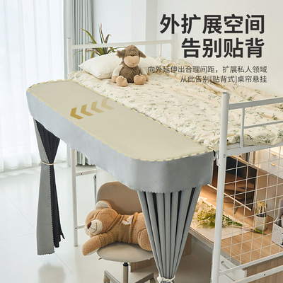 宿舍u型外扩桌帘遮光床帘学生宿舍下铺寝室专用上床下桌支架遮挡U