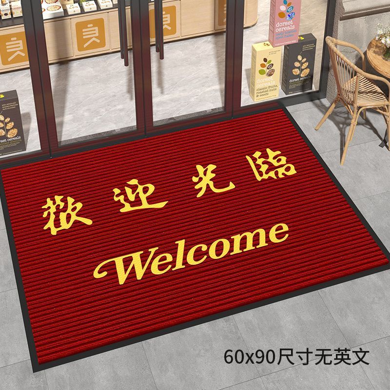 欢迎光临门垫商用商铺入户地毯进门防滑酒店门面地垫店铺门口