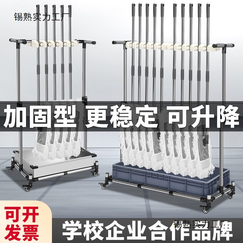 移动落地式拖把架不锈钢置物架扫把商用拖布教室清洁卫生工具收纳