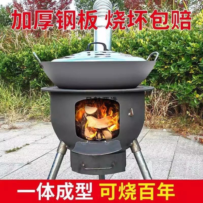 新款柴火灶家用农村柴火炉烧木柴移动灶大锅台户外野营炉具子地锅