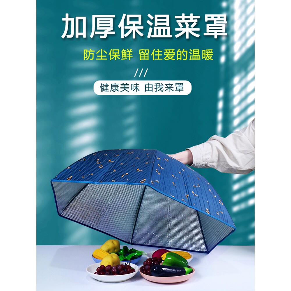 新款保温菜罩加厚保温餐桌罩子可折叠家用食物防尘罩大号餐厅菜罩