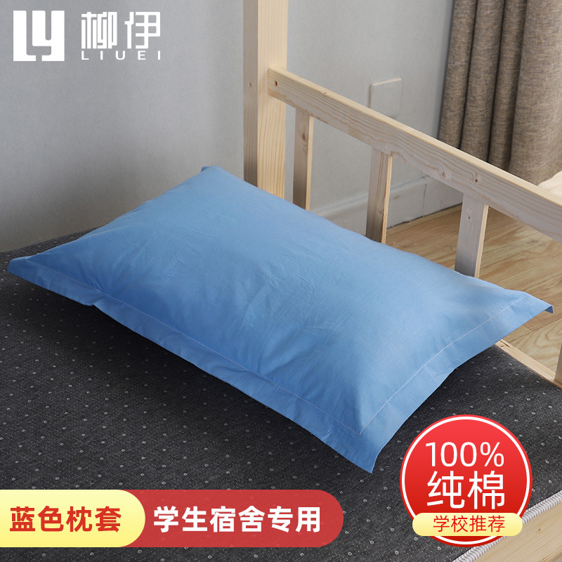 蓝色枕套学生宿舍单个枕头套40x60cm小号一只装单人简约格子热销