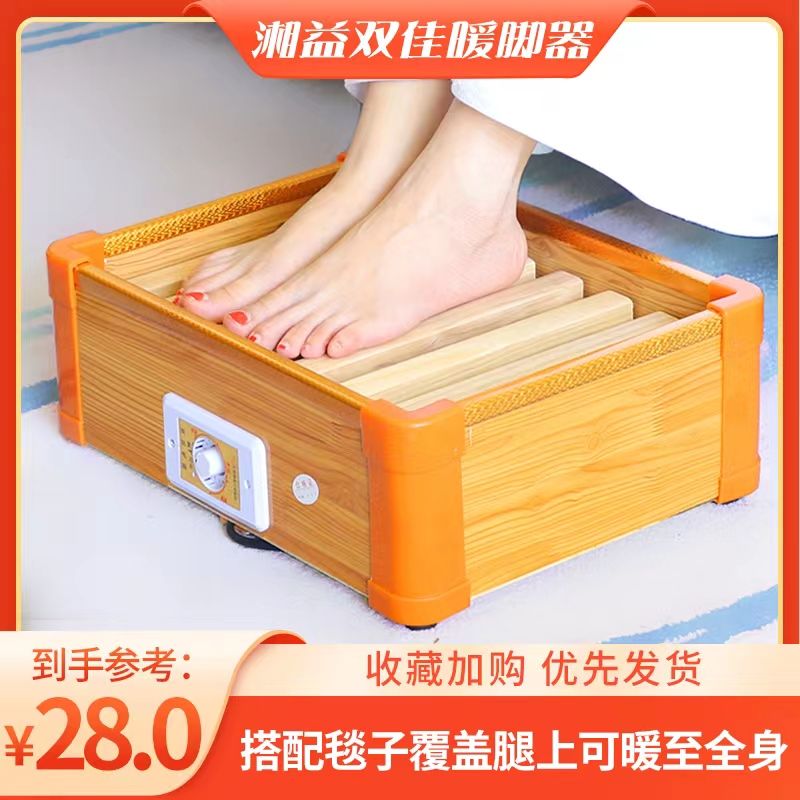 实木取暖器家用低功率宿舍办公室速热烘脚烤火器火桶小型暖脚