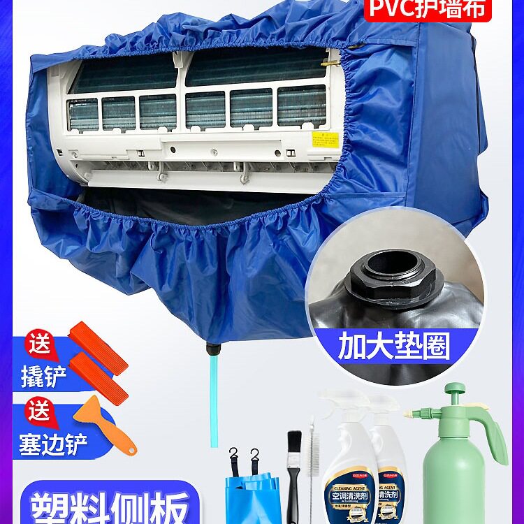 清洗空调接水罩挂式1.5P通用新款加厚接水袋家用空调清洗罩工具