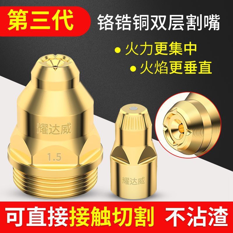 等离子p80割嘴可接触式电极喷嘴切割嘴加厚割咀切割机切割嘴配件
