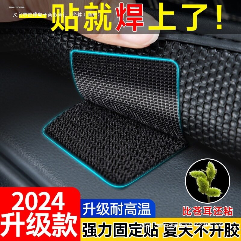 坐垫胶防滑贴双面胶高粘度汽车脚垫跑魔术贴脚垫固定不了