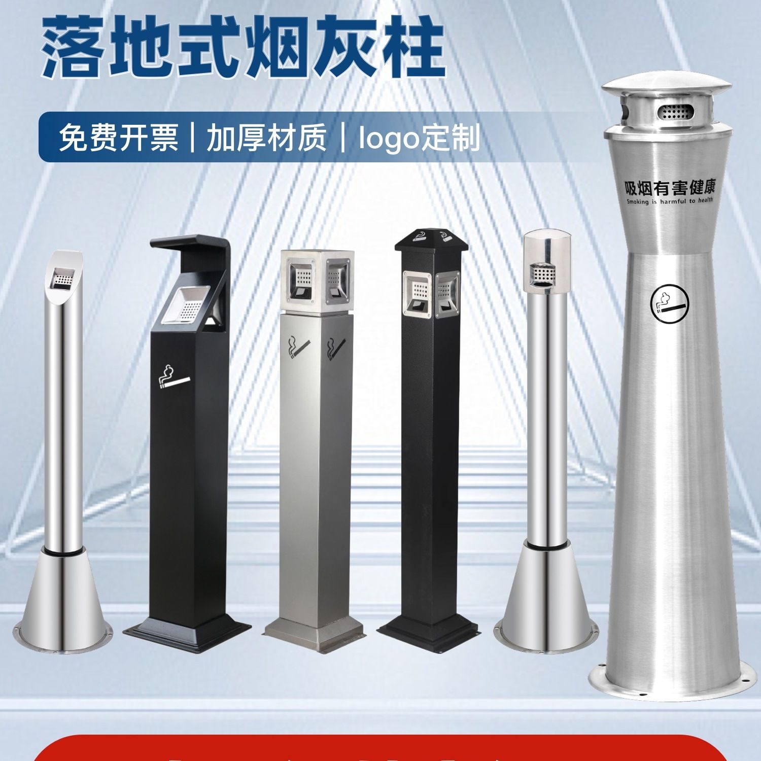 户外不锈钢立式烟灰柱酒店商场吸烟区烟蒂柱烟头收集器灭烟垃圾桶
