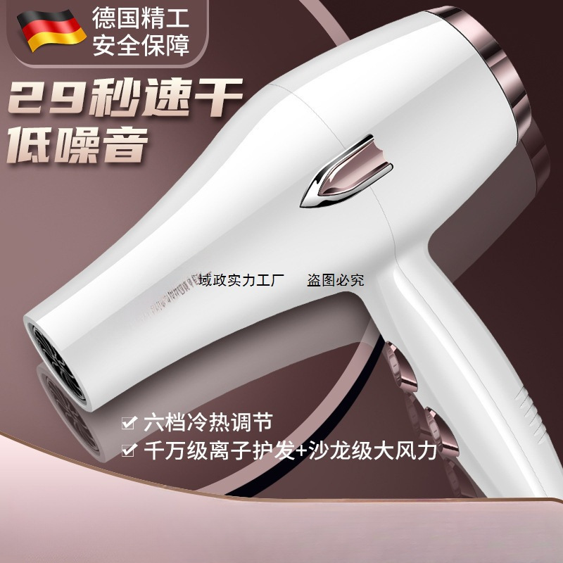德国发型师吹风机发廊大功率家用强风冷热风蓝光负离子护发卷包邮