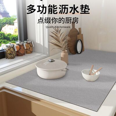 厨房专用沥水垫硅藻泥自由裁剪防滑吸水耐高温洗菜盆洗碗池洗手台