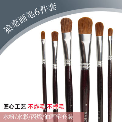狼毫丙烯水粉油画画笔套装美术生专用颜料笔专业绘画画笔刷子初学
