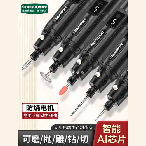 美耐特电磨机手持小型打磨机抛光神器电动钻孔雕刻工具迷你小电钻