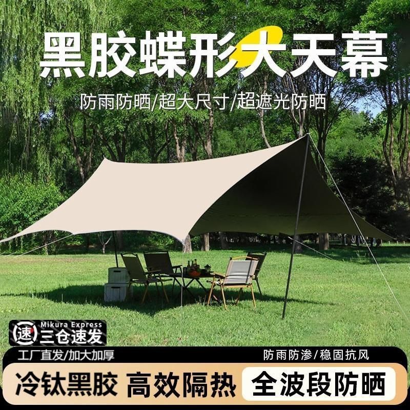 黑胶天幕户外露营防晒野餐庭院沙滩防雨遮阳棚牛津布八角帐篷便携