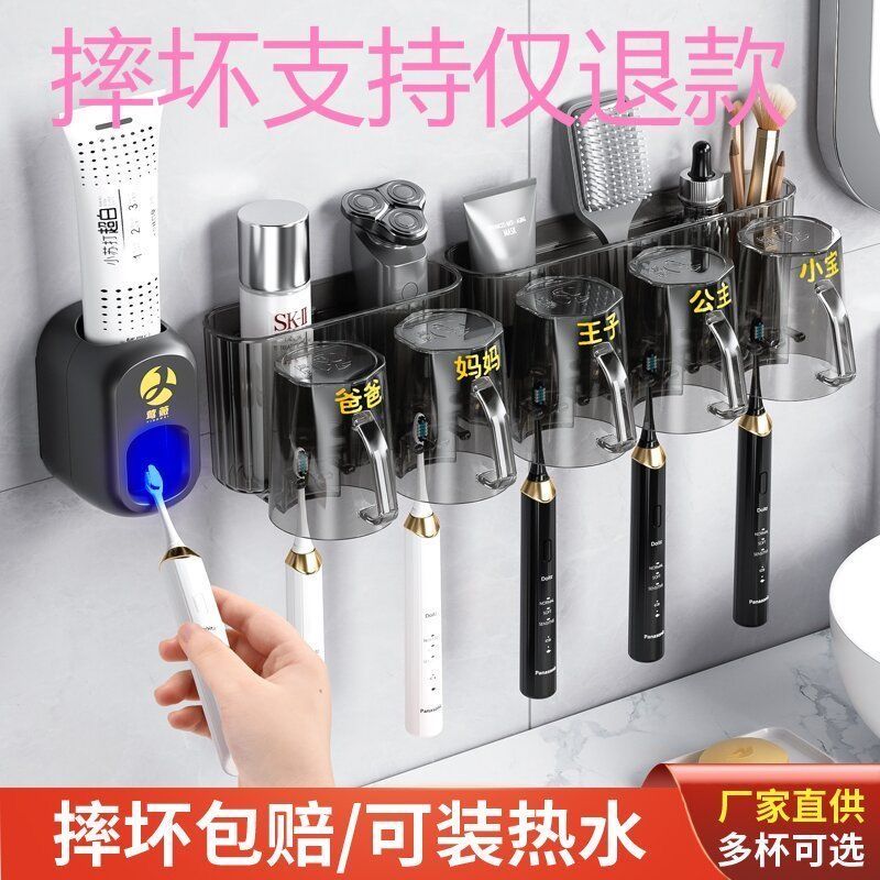 牙刷置物架免打孔漱口杯刷牙杯挂墙式卫生间浴室收纳盒牙缸套装