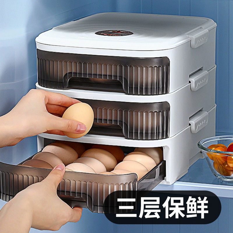 冰箱鸡蛋收纳盒大容量不占地家用抽屉储存叠放多层带盖厨房盒