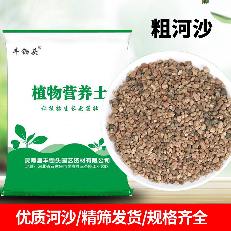 天然粗河沙粒养花用多肉颗粒土铺面石透气黄细沙子鱼缸造景底砂