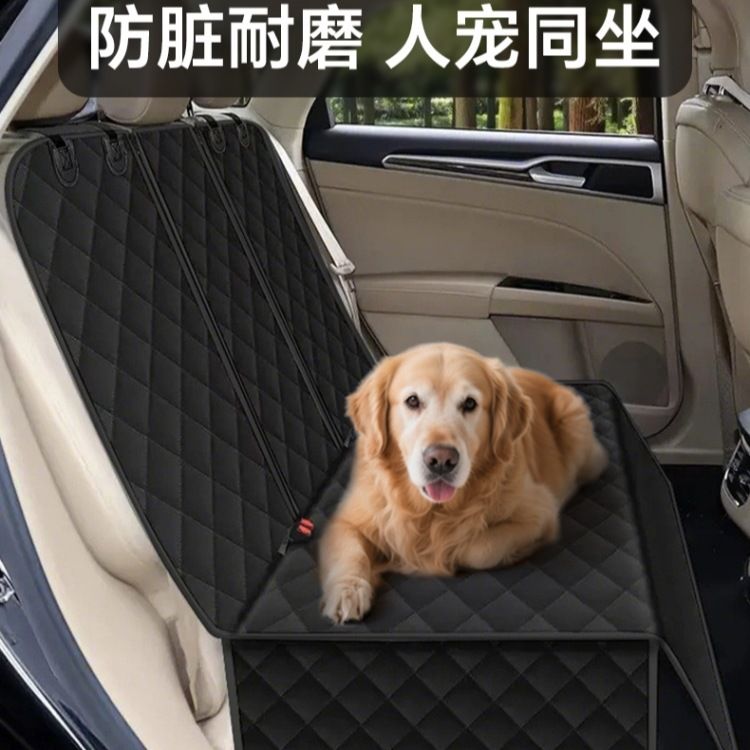 宠物车载垫狗狗座椅狗窝小中大型狗后排长途外出神器汽车防脏坐垫