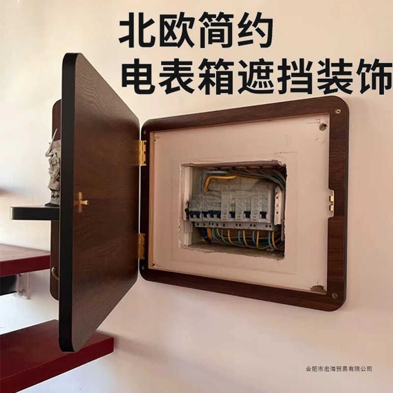 电表箱遮挡装饰画衣帽钩免打孔网红空开遮丑神器配电箱挂画置物架