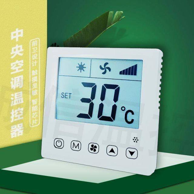 中央空调触屏温控器液晶温控器水机风机盘管触屏智能温控器轻奢款