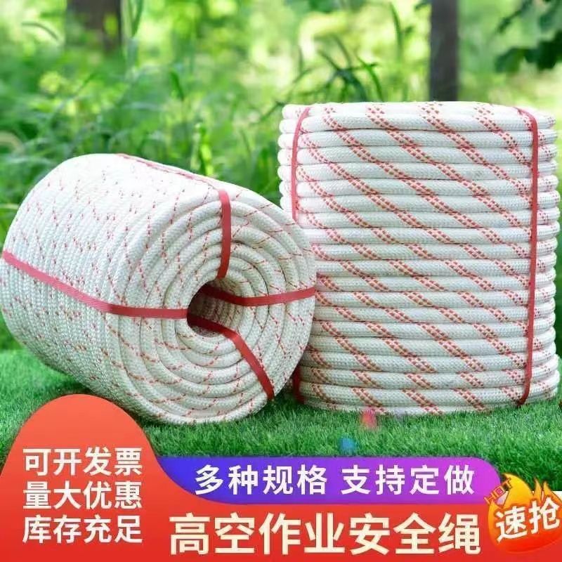 户外高强丙纶绳专用尼龙绳保险拉绳编织绳捆绑耐磨