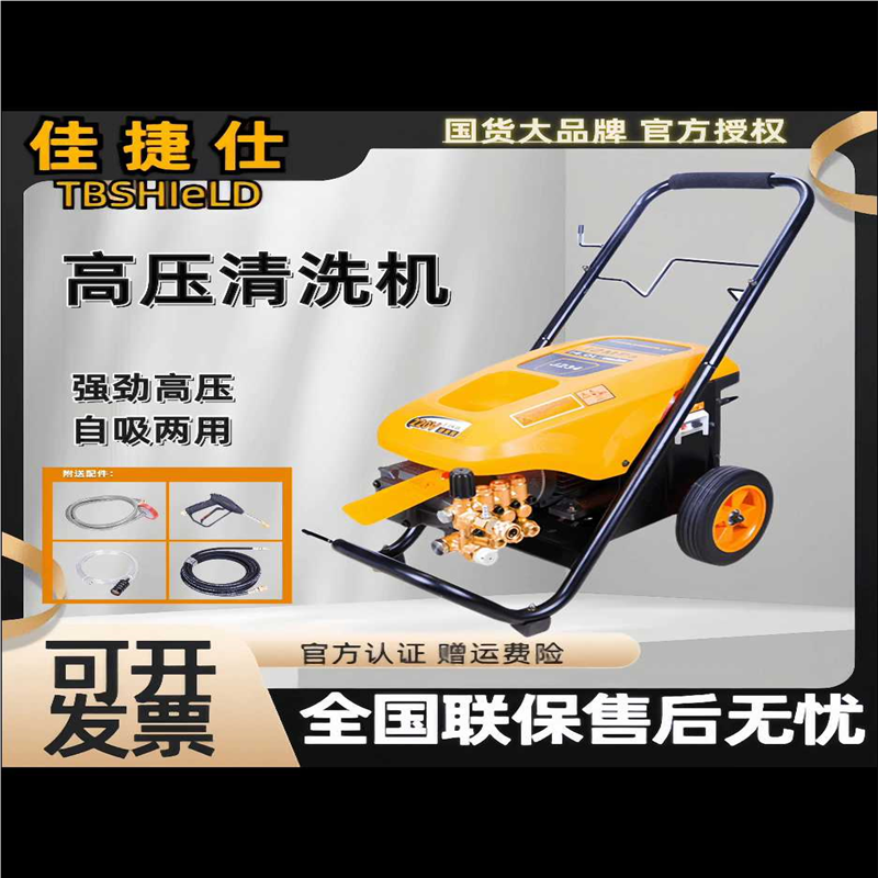 佳捷仕高压清洗机便携式洗车机推车洗地机全自动水泵洗车商用水枪