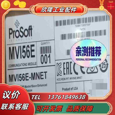 #PLC MVI56-MNET 罗克韦尔正品行货 现货直议价