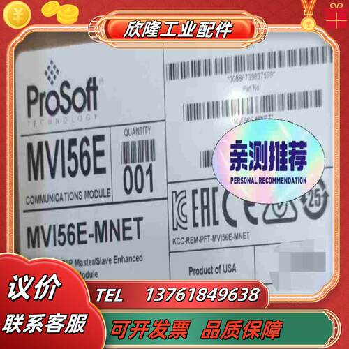 #PLC MVI56-MNET 罗克韦尔正品行货 现货直议价