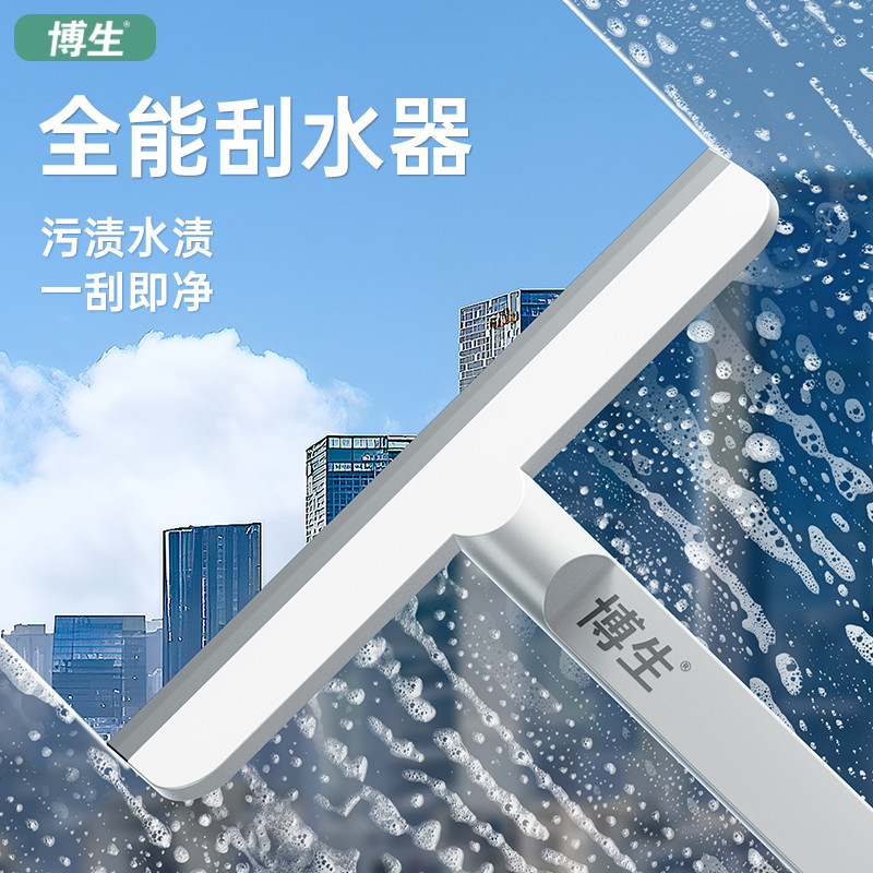 博生擦玻璃家用刮水器清洁刮水板擦玻璃神器洗窗户专用工具202图片