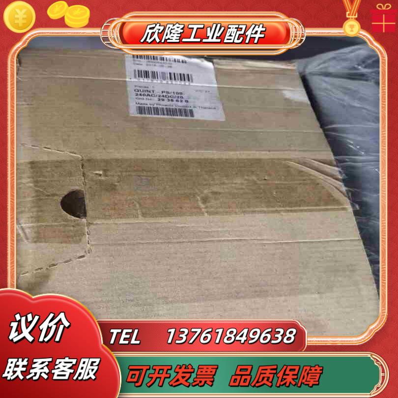 QUINT-PS100-240AC24DC20菲尼克斯议价