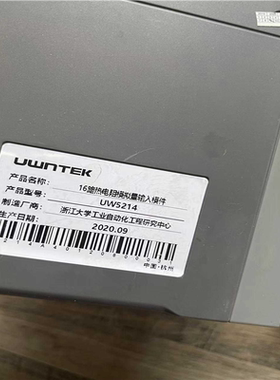UWNTEK优稳数字量模块UW5136       UW52（憨憨电子）