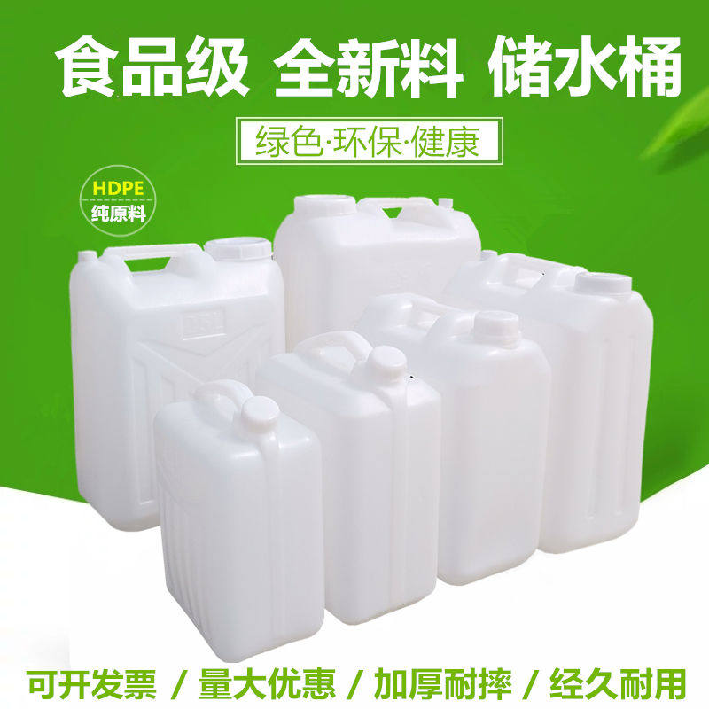 加厚25kg塑料桶 20L10升酒壶30公斤扁水桶40斤食级花生油桶15L6