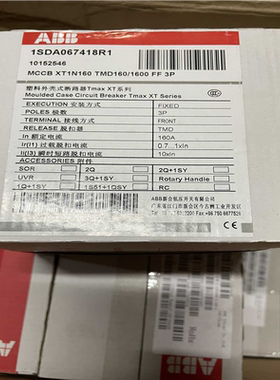 ABB塑壳断路器XT1N160 TMD160/1600 3P（憨憨电子）