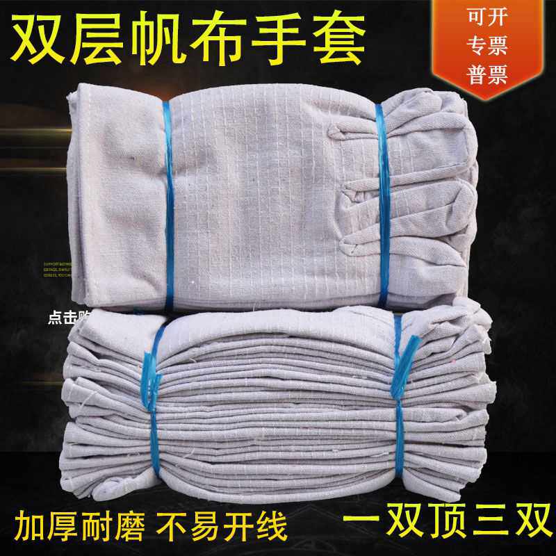 24线双层全衬加厚帆布手套劳保耐磨机械修工作电焊工防护用厂家