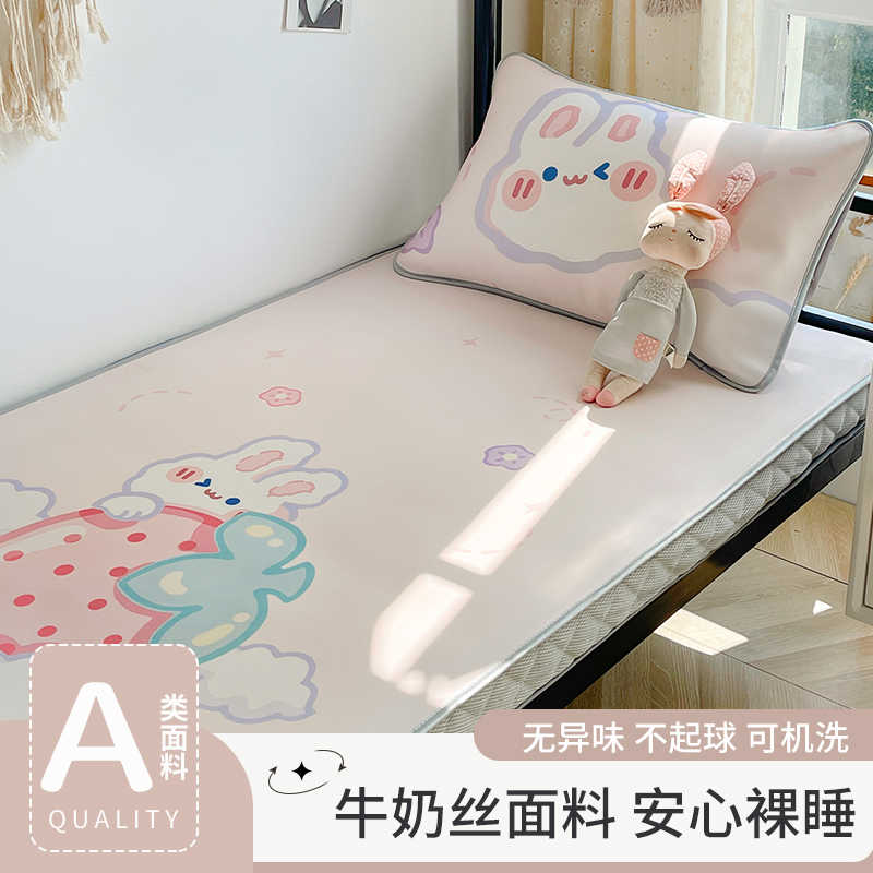 儿童冰丝凉席学生宿舍专用2024新款单人可水洗夏季空调软席子夏天