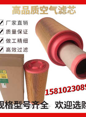 厂家直供C15300空压机空气滤芯螺杆空压机曼牌空气滤清器