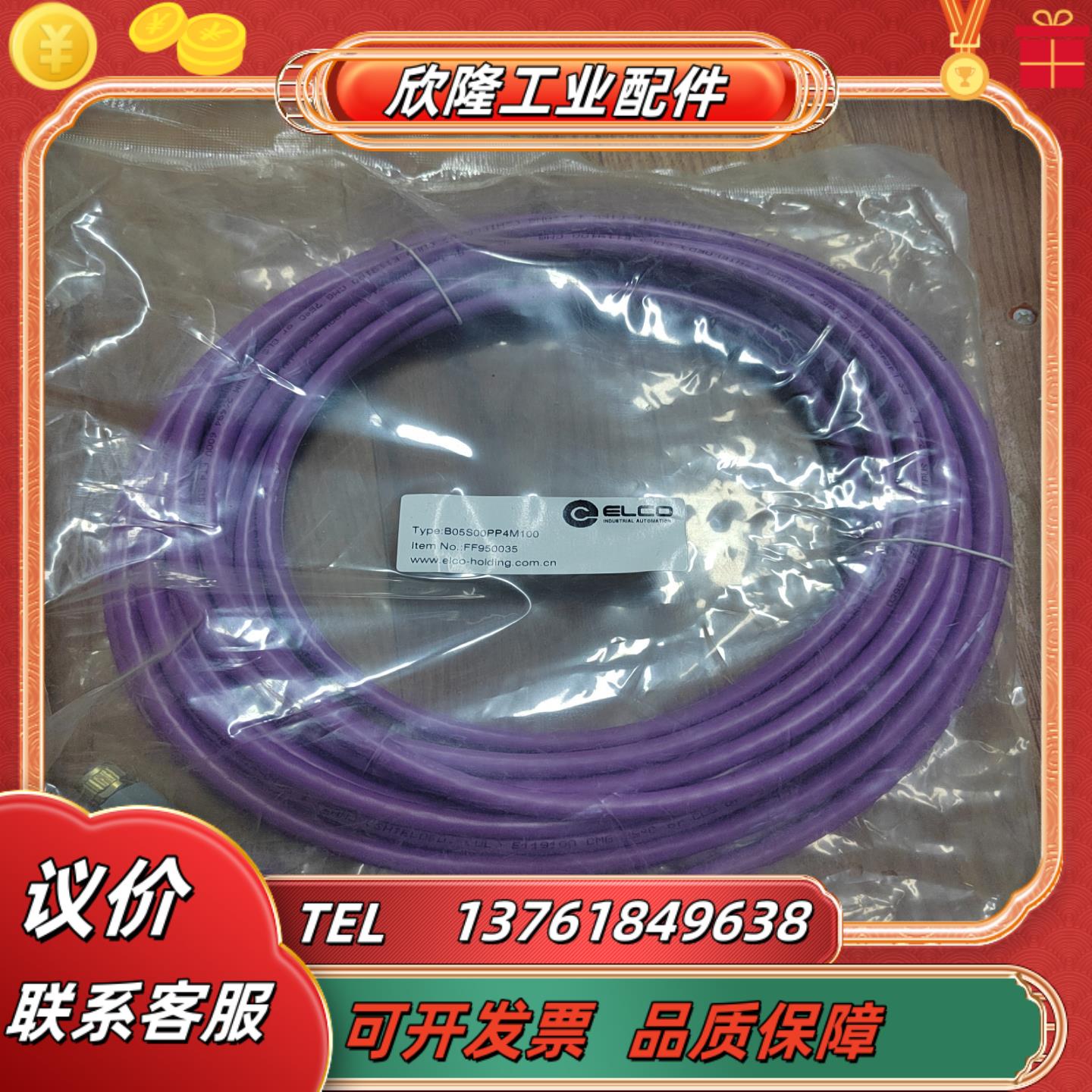 宜科ff950035 b05s00pp4m100预铸m12屏