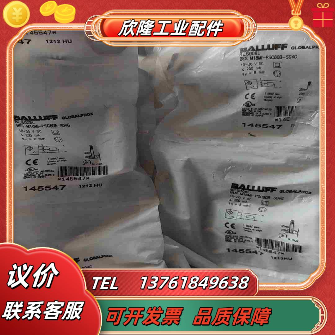 BALLUFF巴鲁夫接近开关BES008L正品现货BES议价