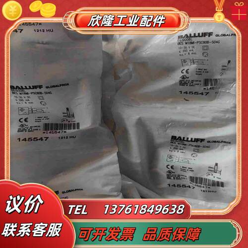 BALLUFF巴鲁夫接近开关BES008L正品现货BES议价