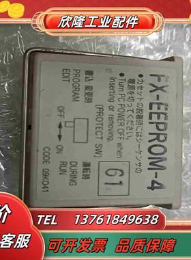 FX-EEPROM-4   功能好的议价