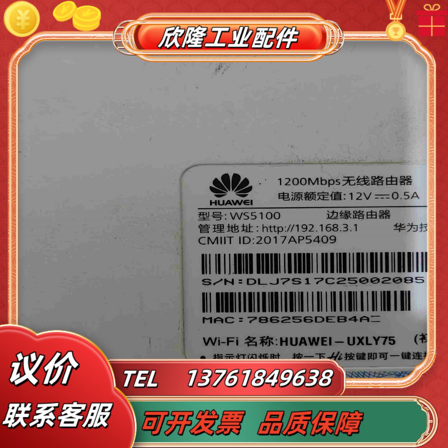 B315S- 936WS5100WS7200三台2议价