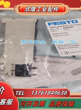 FESTO 费斯托  VUVG-L14-B52-T-G18-1R8L  574230 电磁阀  议价