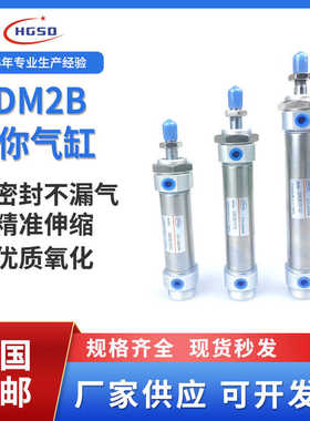 小型气动MF20不锈钢迷你气缸CDM2B25/32/40-25x50x75*100 200 300