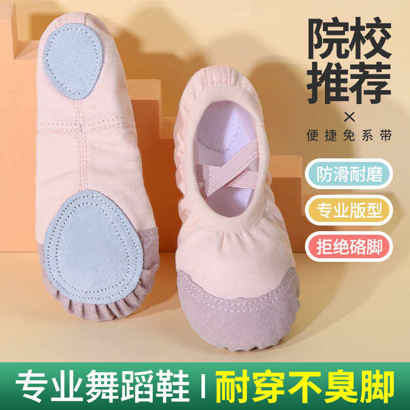 儿童舞蹈鞋女童芭蕾舞鞋幼儿加绒成人鞋幼儿考级专用秋冬跳舞鞋子