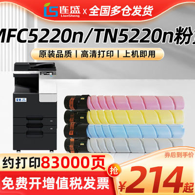 适用汉光TN5220n粉盒HG BMFC5220n打印机复印硒鼓墨盒TN5220n h