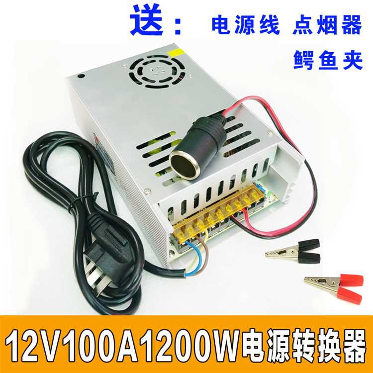 220V转12V电源转换器汽车音响改装家用电源 车载CD低音炮功放电源