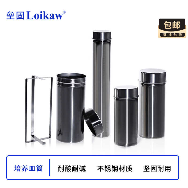 不锈钢消毒桶培养皿消毒桶90mm培养皿灭菌桶 吸管灭菌筒105*250mm
