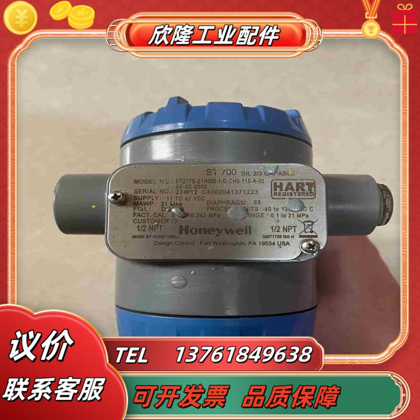 Honeywell 霍尼韦尔压力变送器STG77S-E1H0议价